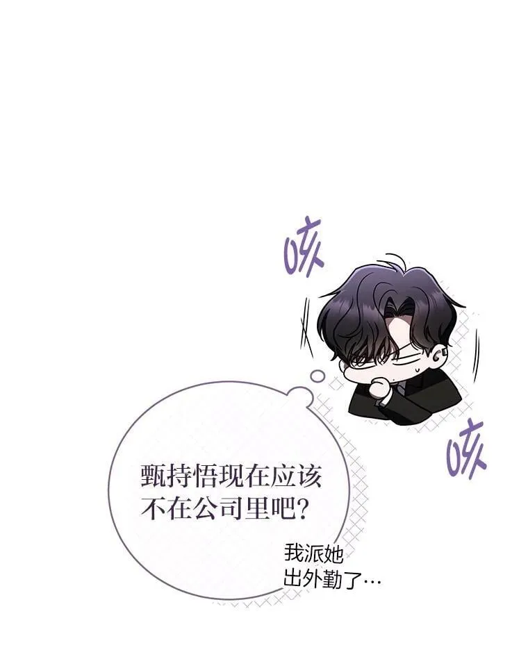41.国之栋梁獬豸 第56页
