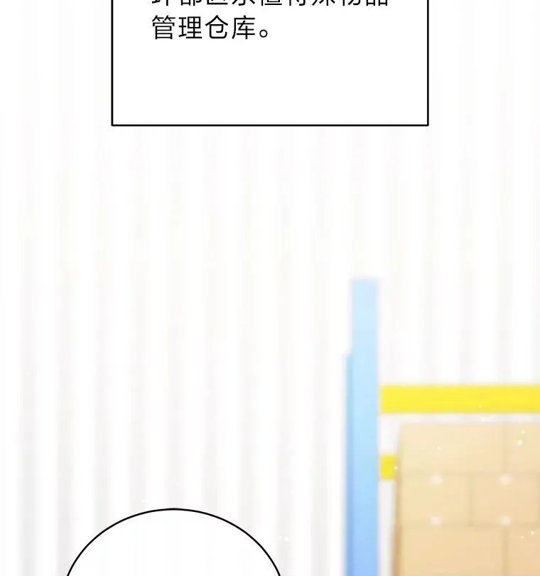 41.国之栋梁獬豸 第60页