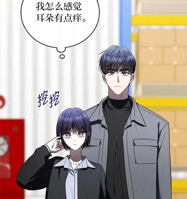 41.国之栋梁獬豸 第61页