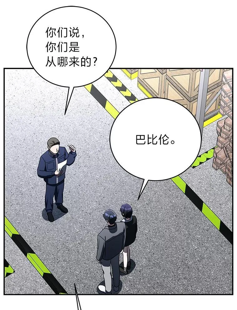 41.国之栋梁獬豸 第65页
