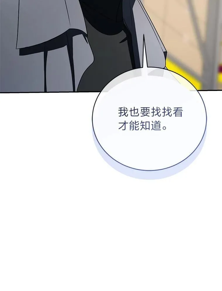 41.国之栋梁獬豸 第71页
