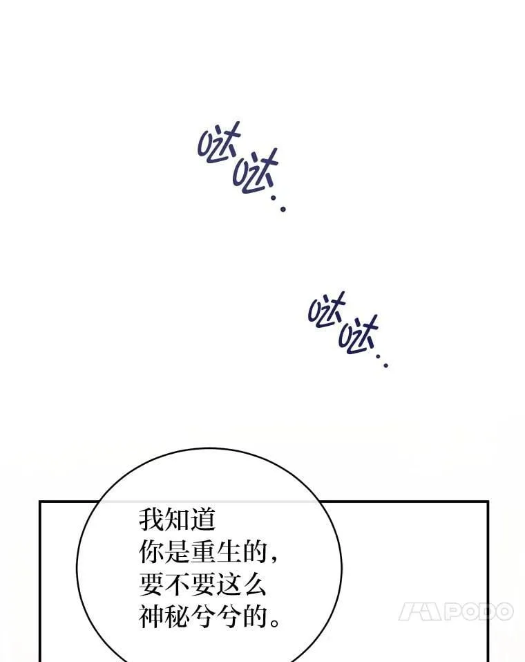 41.国之栋梁獬豸 第72页