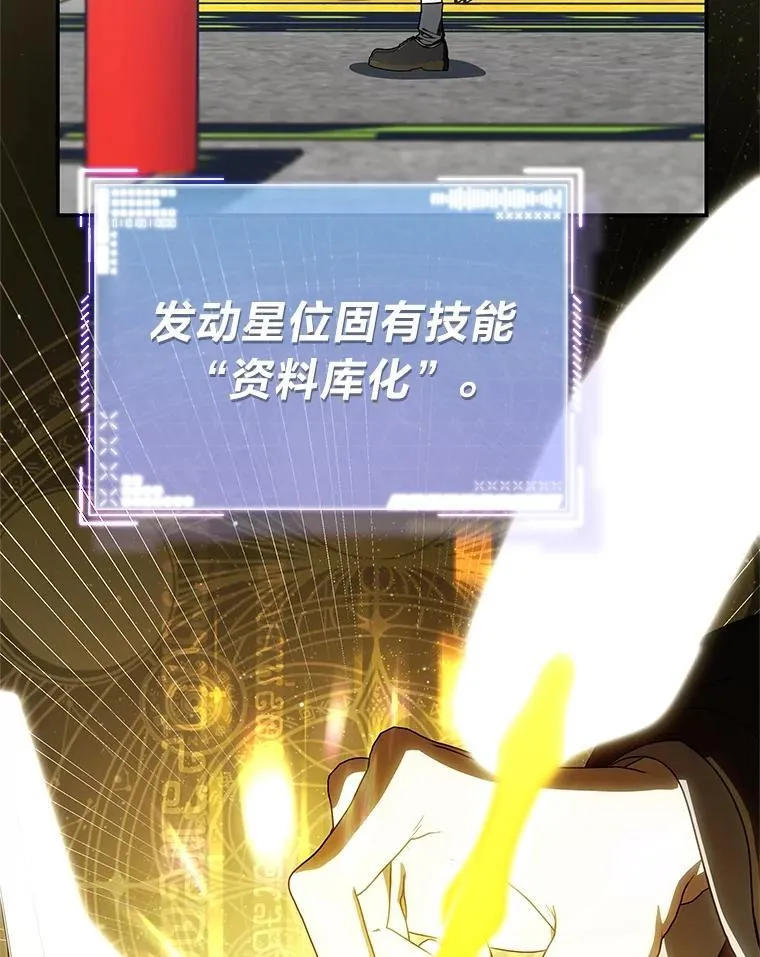 41.国之栋梁獬豸 第74页