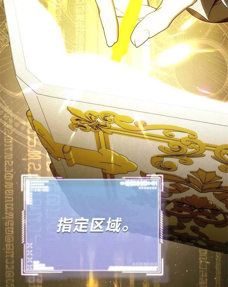 41.国之栋梁獬豸 第75页