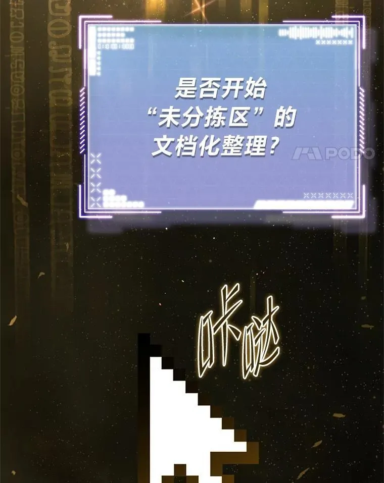 41.国之栋梁獬豸 第76页