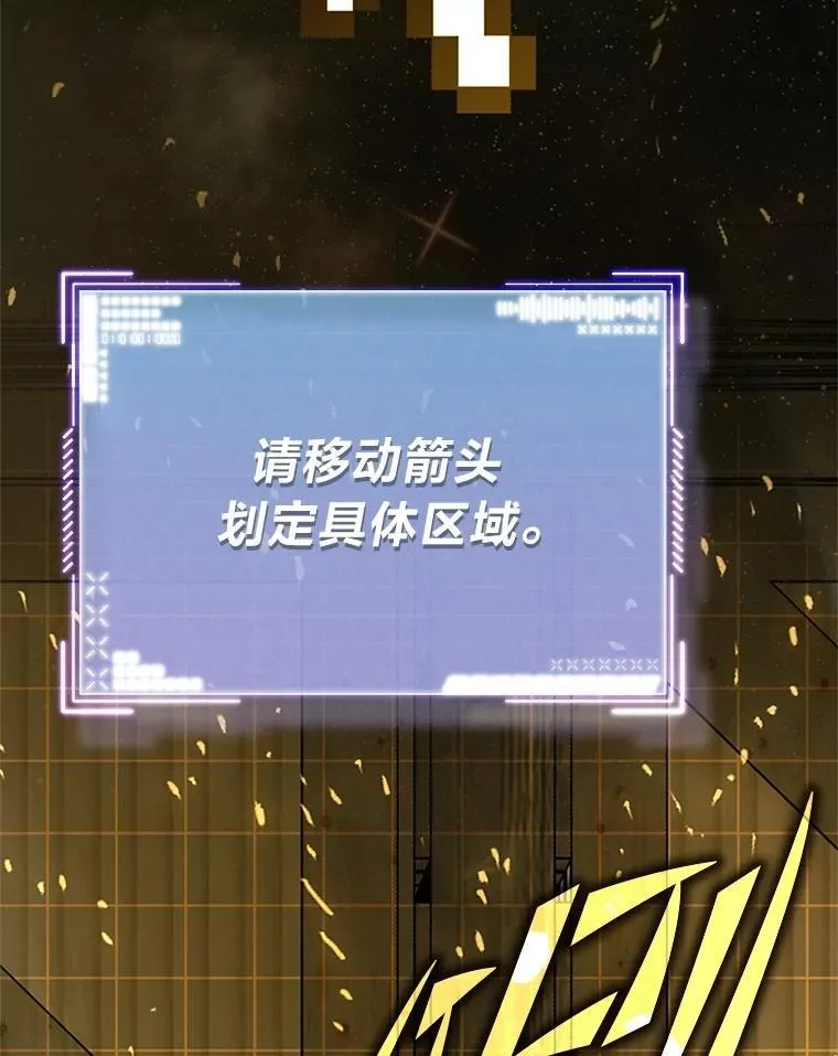 41.国之栋梁獬豸 第77页