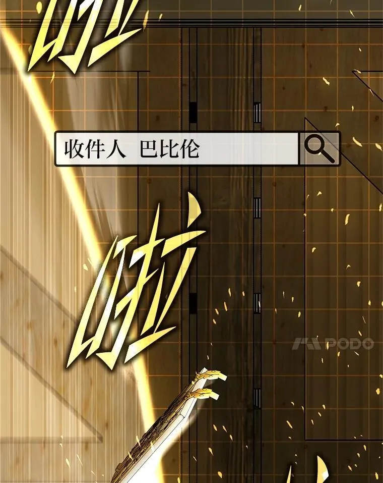 41.国之栋梁獬豸 第79页