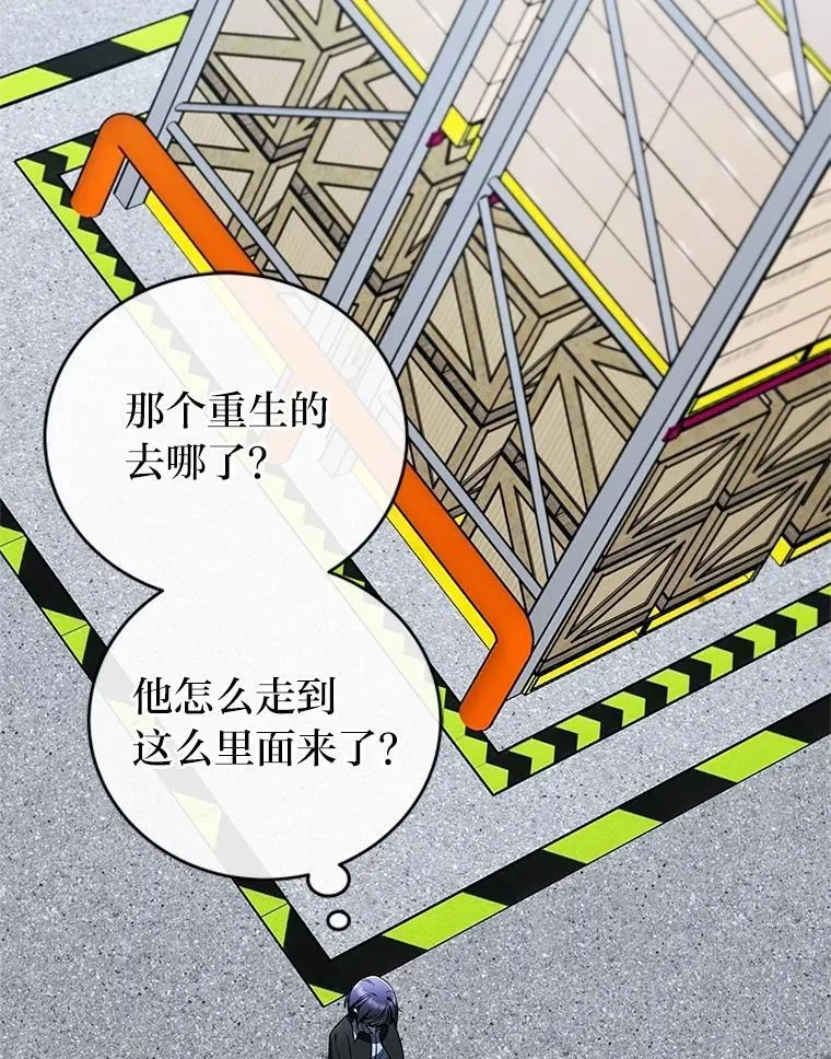 41.国之栋梁獬豸 第90页