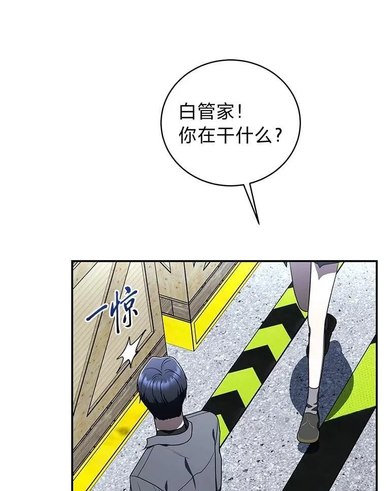 41.国之栋梁獬豸 第92页