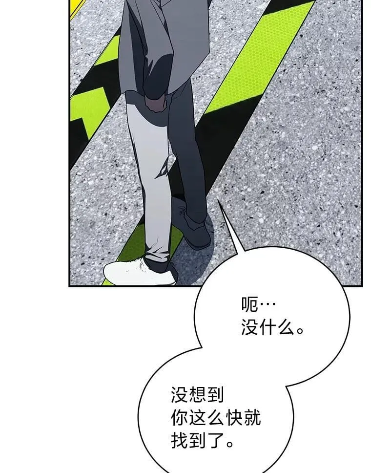 41.国之栋梁獬豸 第93页