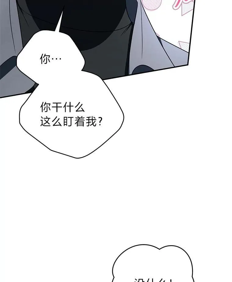 41.国之栋梁獬豸 第98页