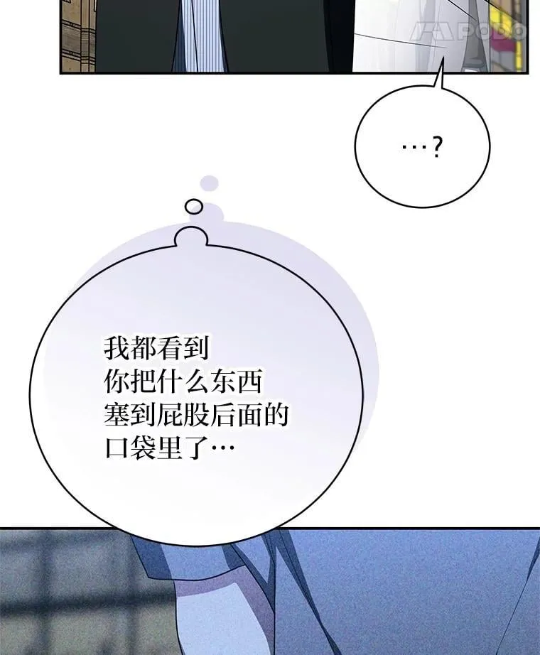 41.国之栋梁獬豸 第100页