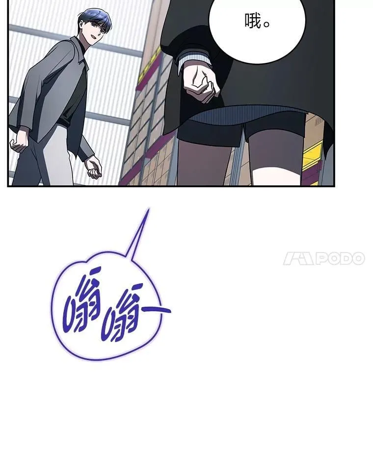 41.国之栋梁獬豸 第103页