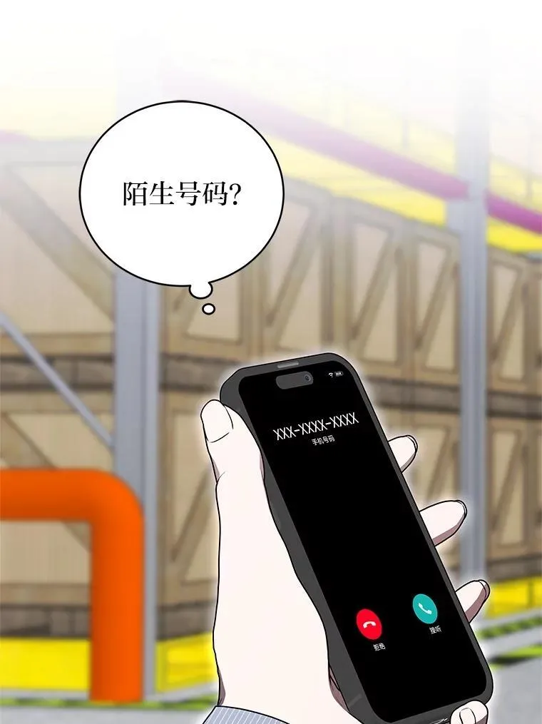 41.国之栋梁獬豸 第104页