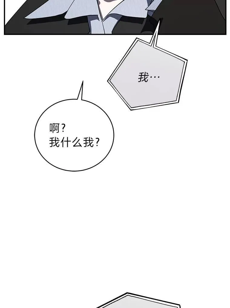 41.国之栋梁獬豸 第107页