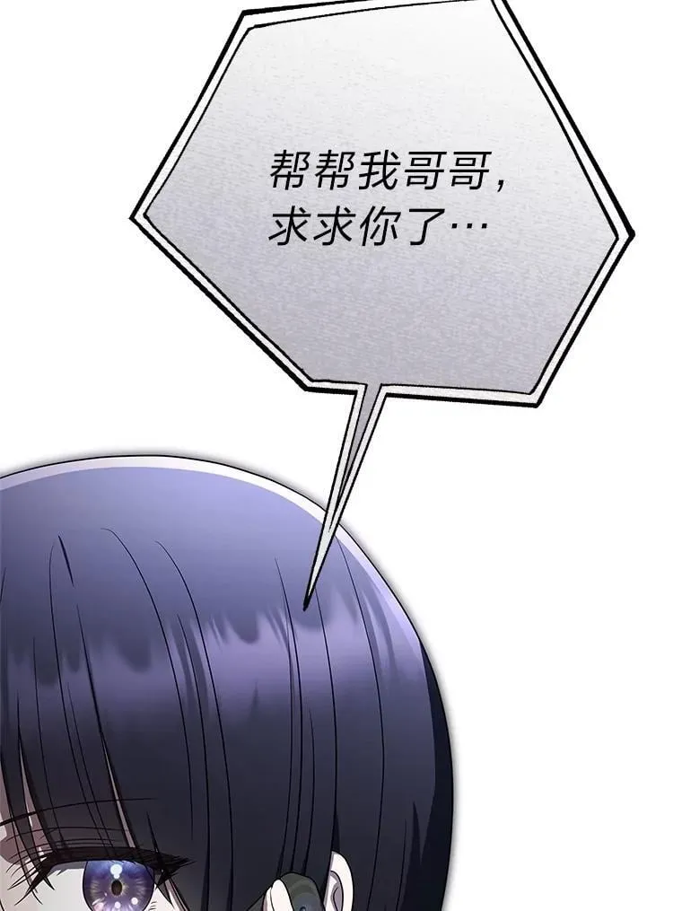 41.国之栋梁獬豸 第109页