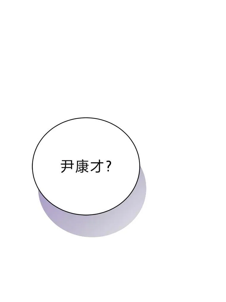 41.国之栋梁獬豸 第111页