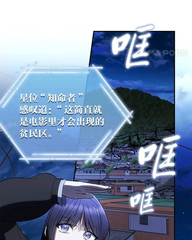 41.国之栋梁獬豸 第113页