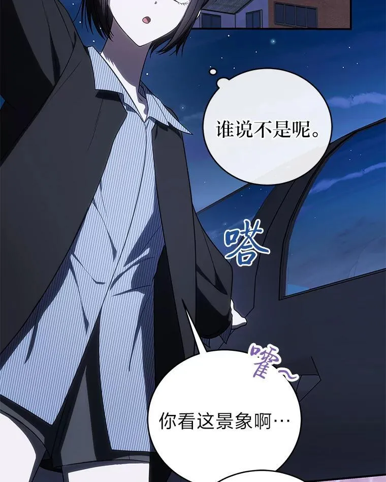 41.国之栋梁獬豸 第114页