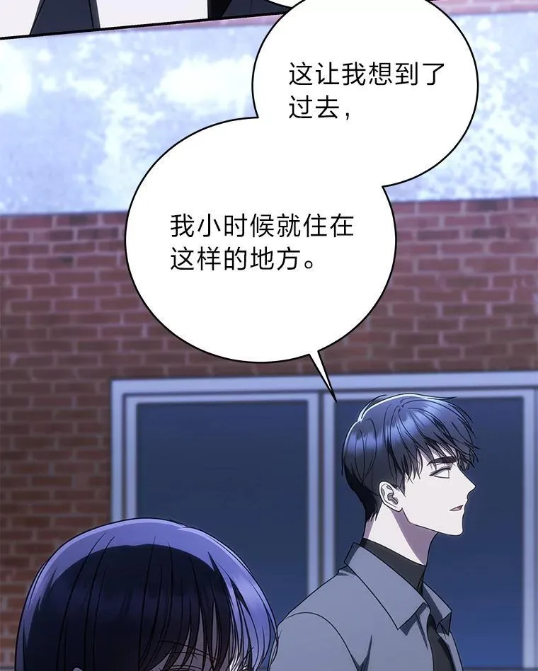 41.国之栋梁獬豸 第115页