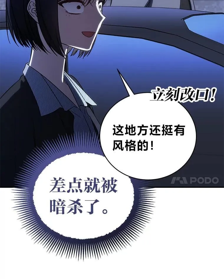 41.国之栋梁獬豸 第116页