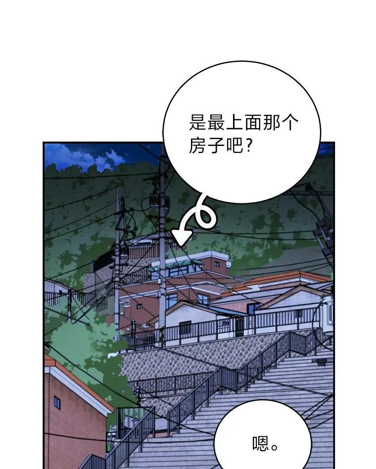 41.国之栋梁獬豸 第117页