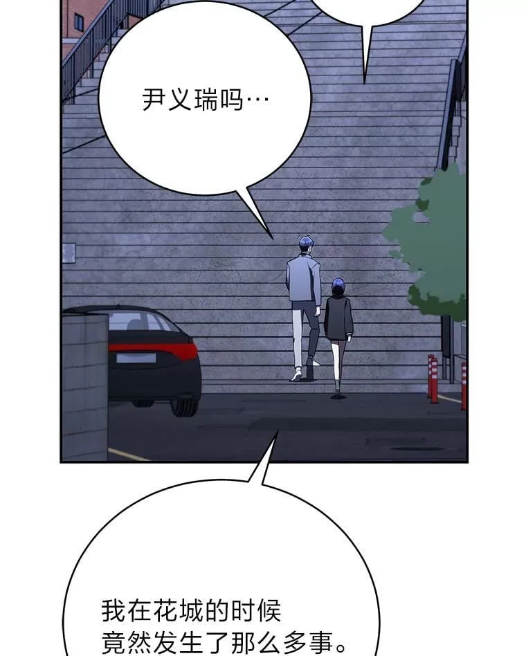 41.国之栋梁獬豸 第118页