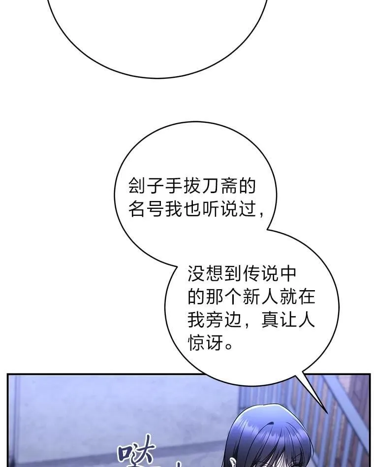 41.国之栋梁獬豸 第119页