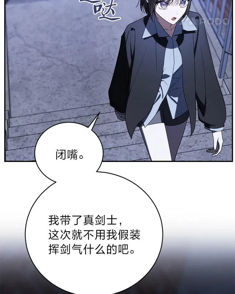 41.国之栋梁獬豸 第120页