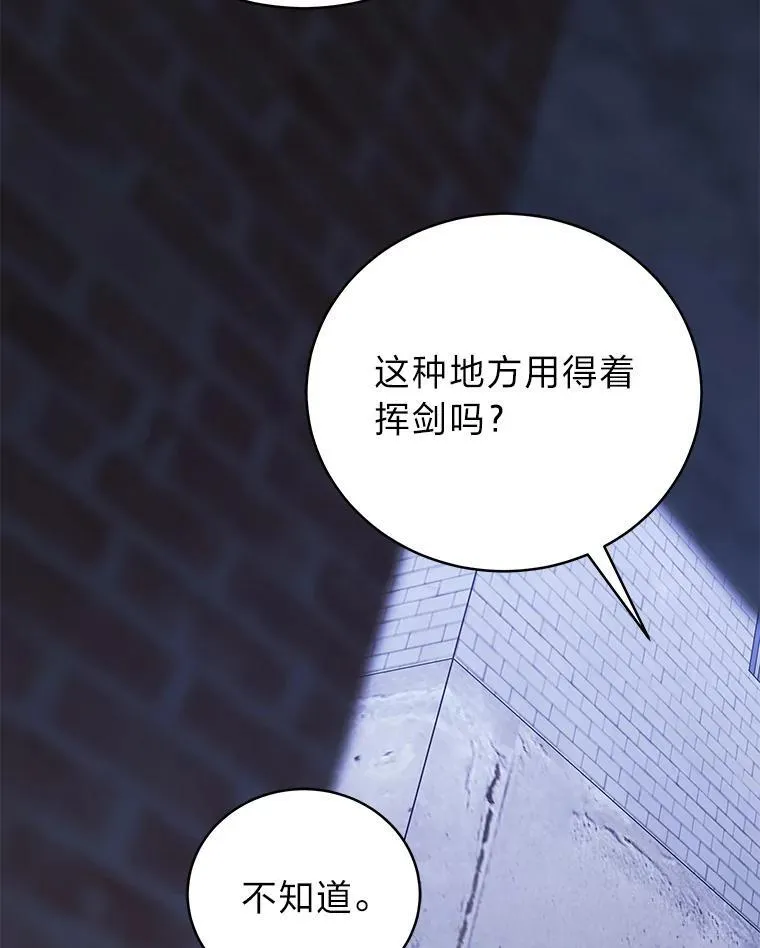 41.国之栋梁獬豸 第121页