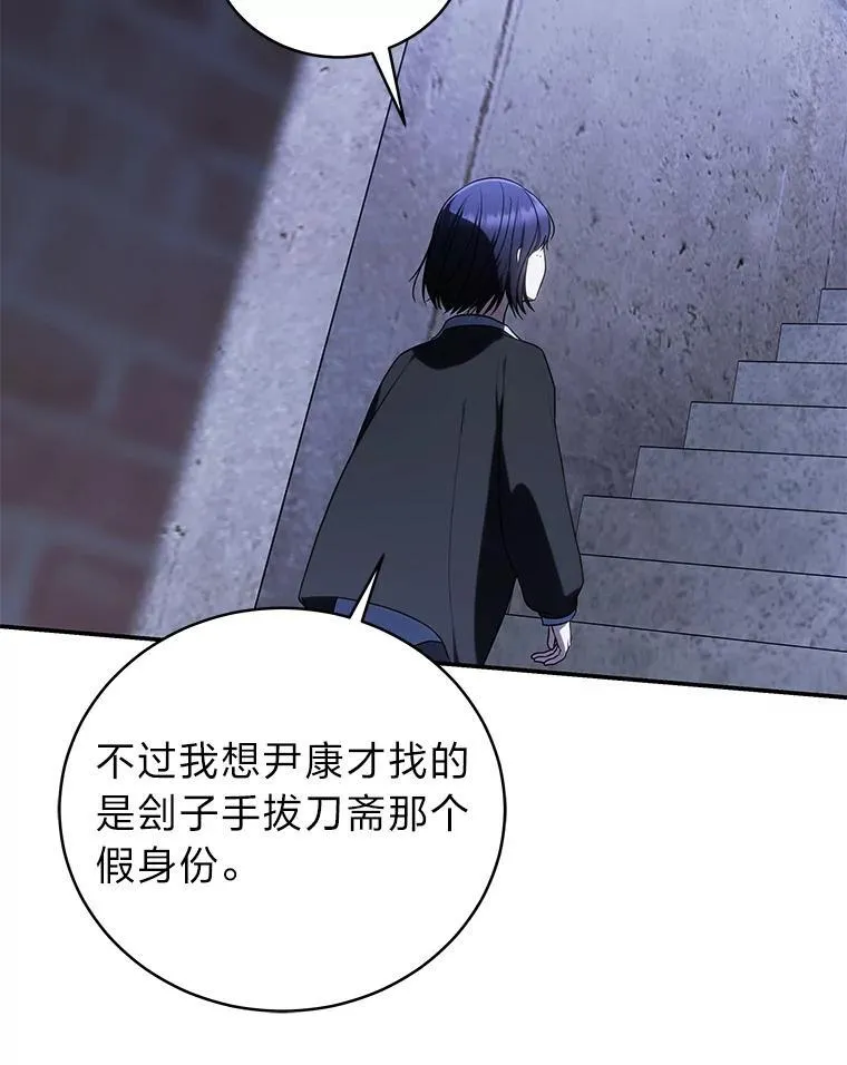 41.国之栋梁獬豸 第122页