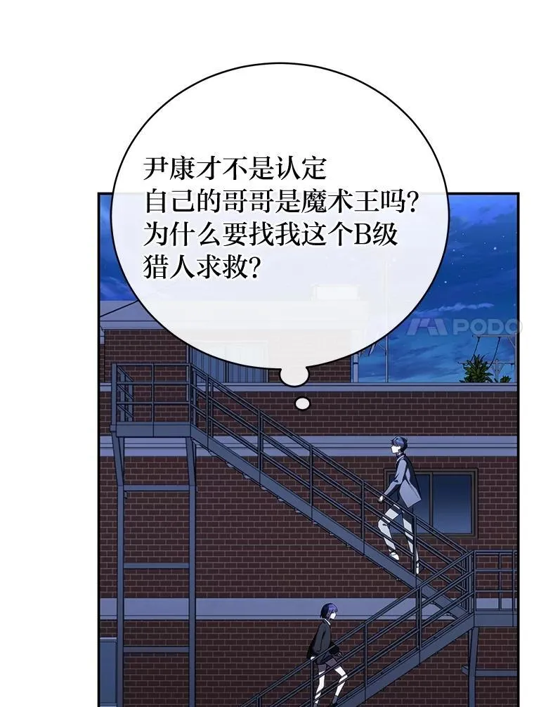 41.国之栋梁獬豸 第123页