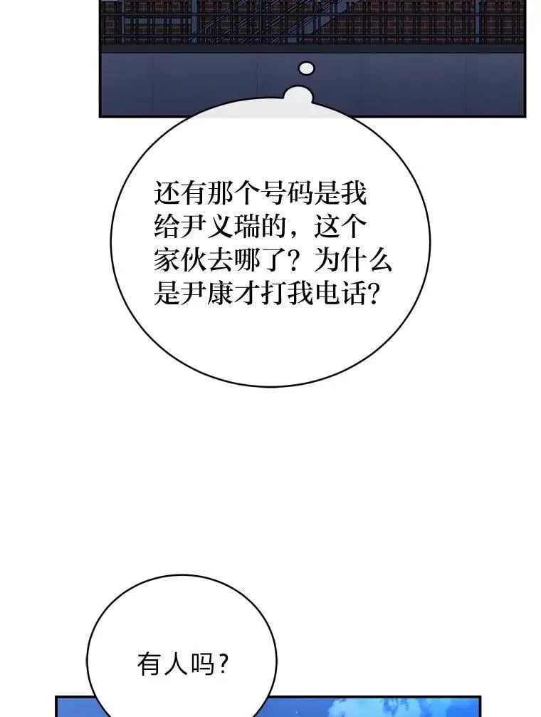 41.国之栋梁獬豸 第124页