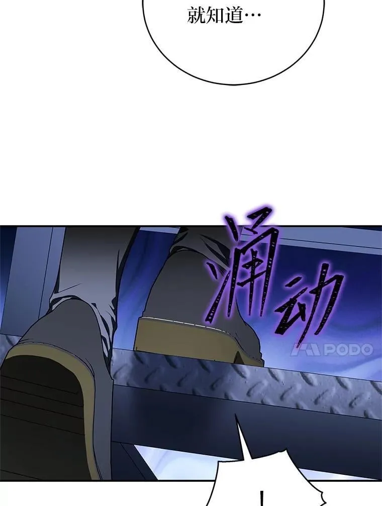 41.国之栋梁獬豸 第126页