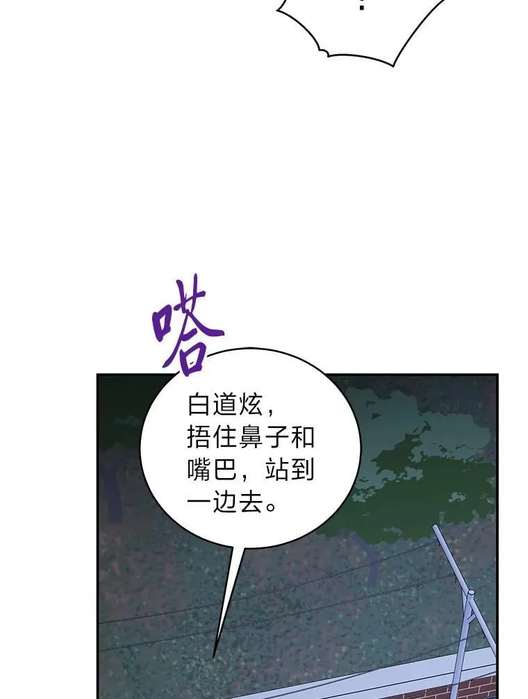 41.国之栋梁獬豸 第127页
