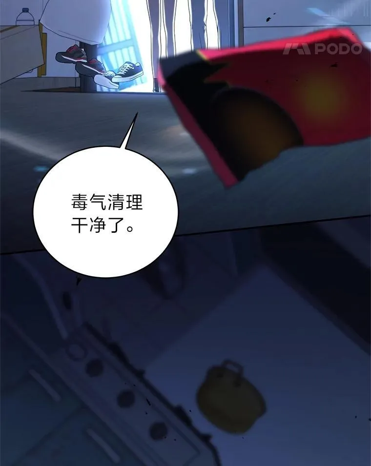 41.国之栋梁獬豸 第140页