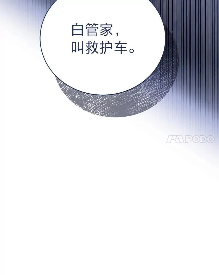 41.国之栋梁獬豸 第143页