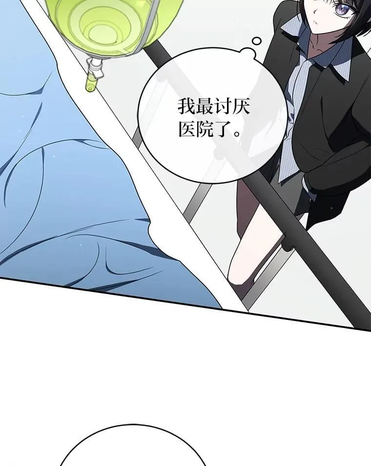 42.尹义瑞的悲剧 第2页