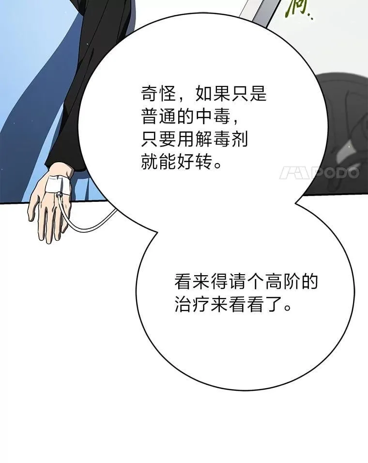 42.尹义瑞的悲剧 第4页