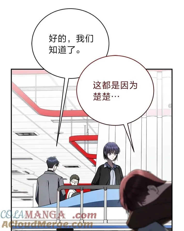 42.尹义瑞的悲剧 第5页