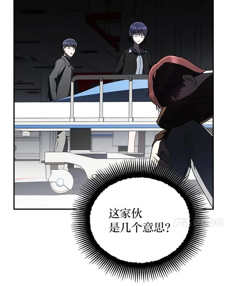 42.尹义瑞的悲剧 第7页