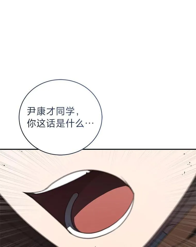 42.尹义瑞的悲剧 第8页