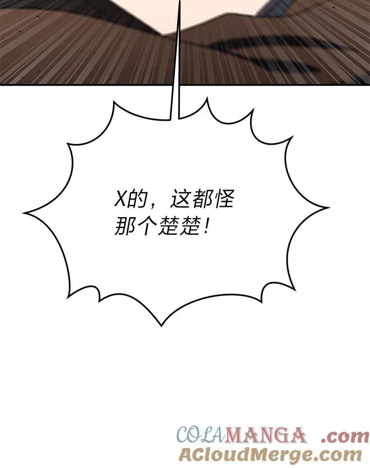 42.尹义瑞的悲剧 第9页