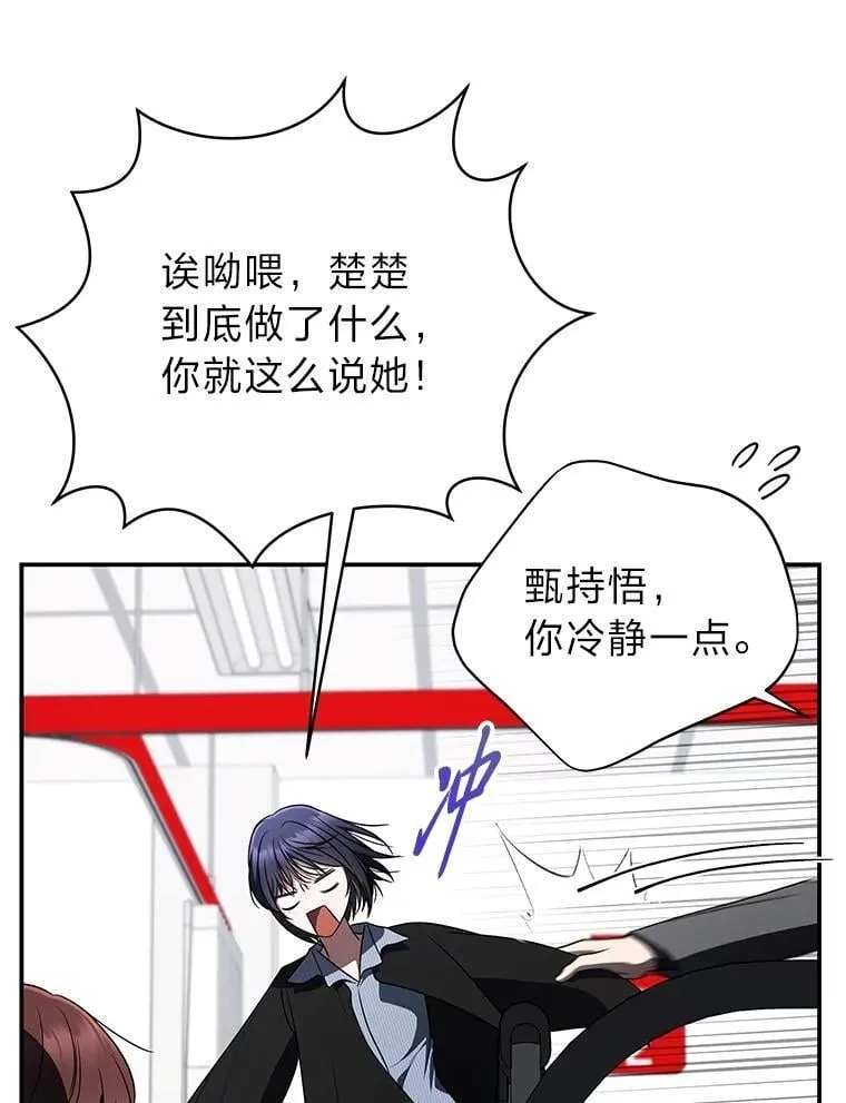 42.尹义瑞的悲剧 第10页