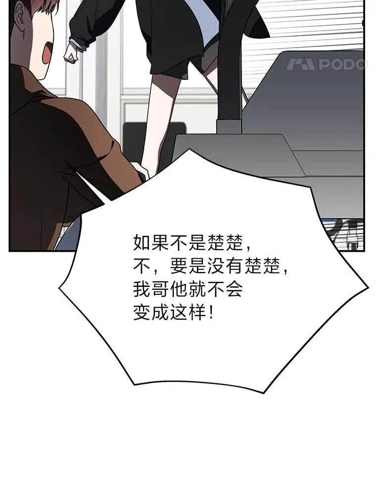 42.尹义瑞的悲剧 第11页