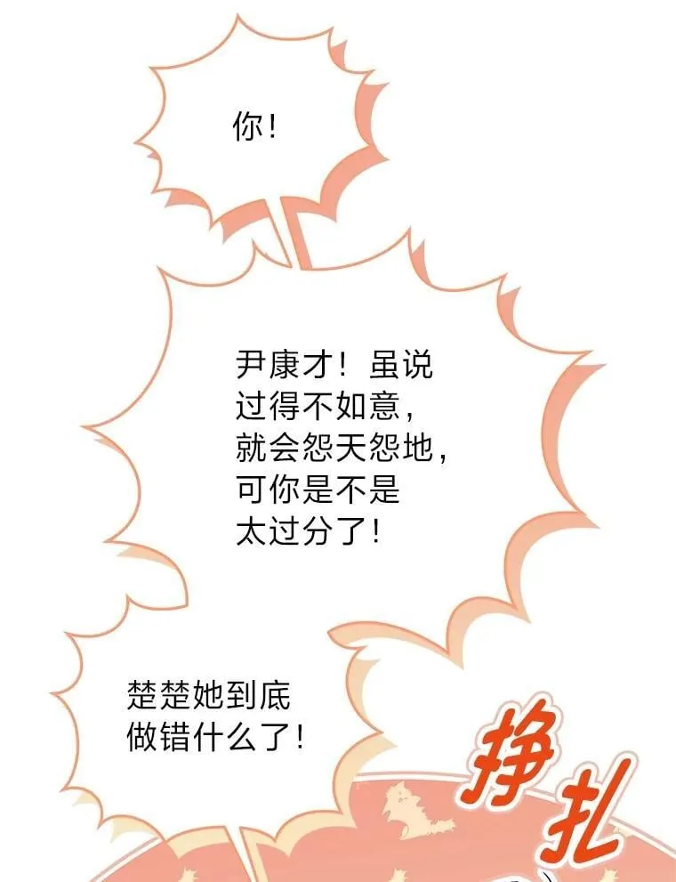 42.尹义瑞的悲剧 第12页