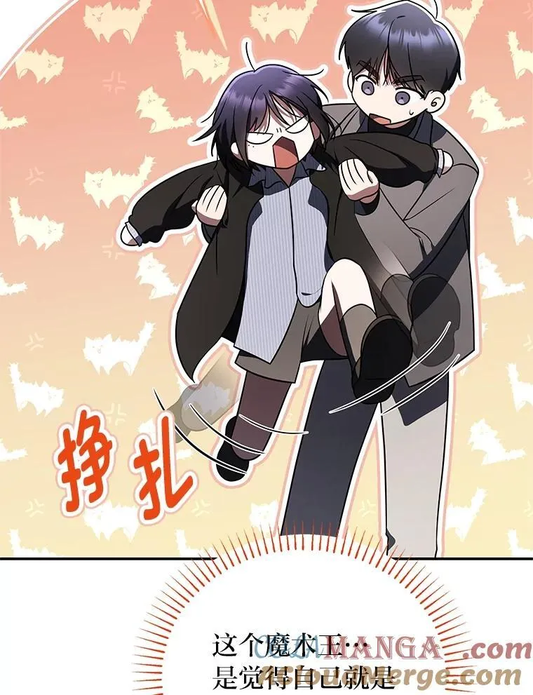 42.尹义瑞的悲剧 第13页