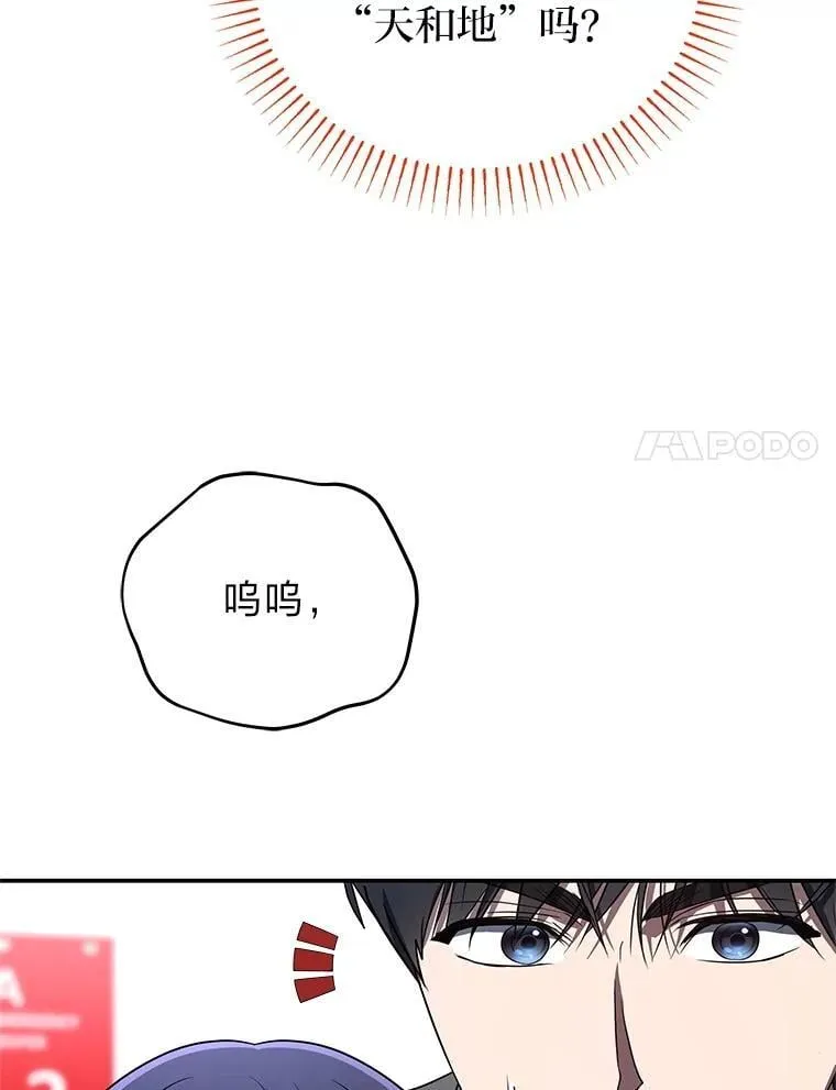 42.尹义瑞的悲剧 第14页