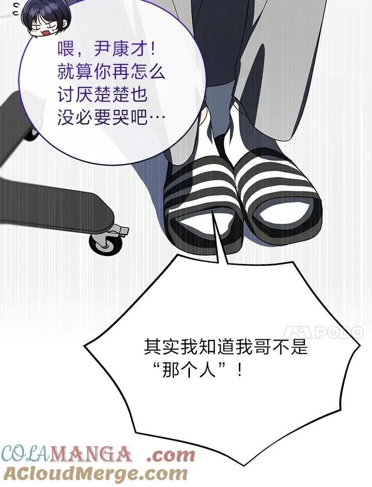 42.尹义瑞的悲剧 第17页