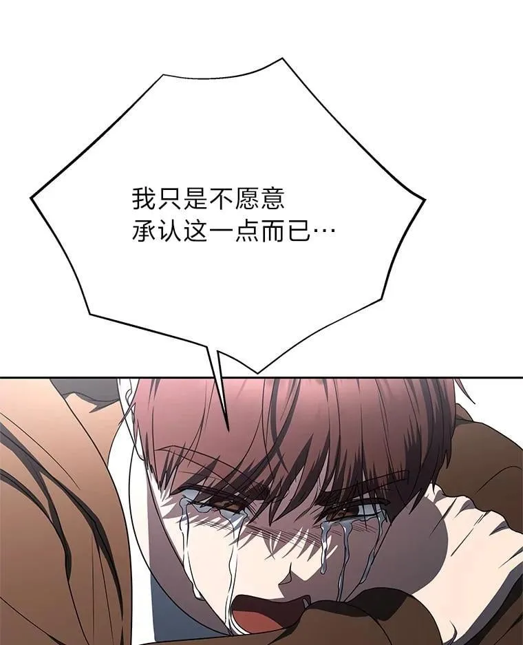 42.尹义瑞的悲剧 第18页